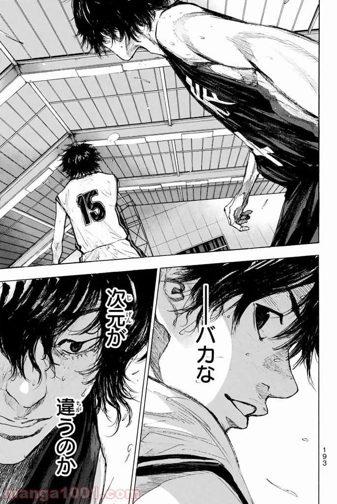 ページ 35 — 第263.6話