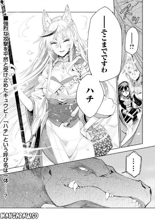 ページ 26 — 第63話