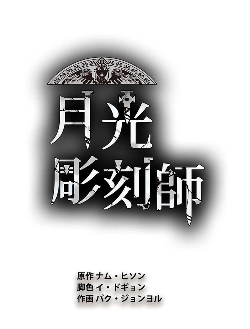 ページ 6 — 第147話