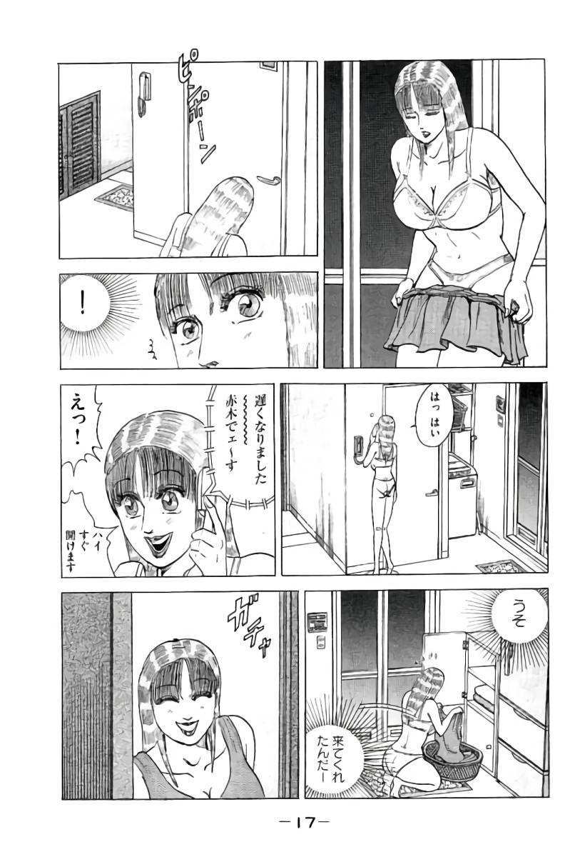 ページ 18 — 第9話