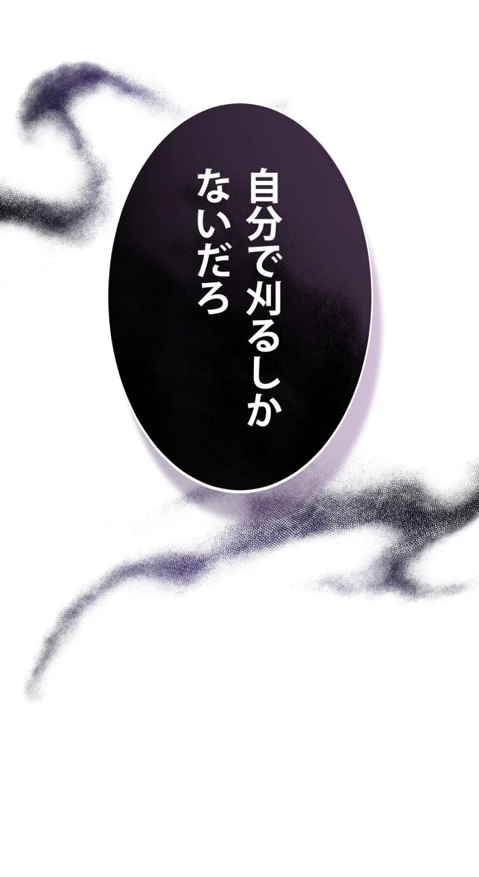 ページ 27 — 第37話