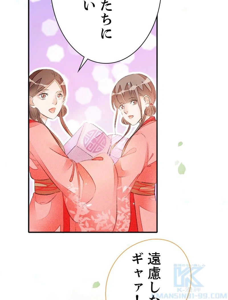 ページ 7 — 第41話