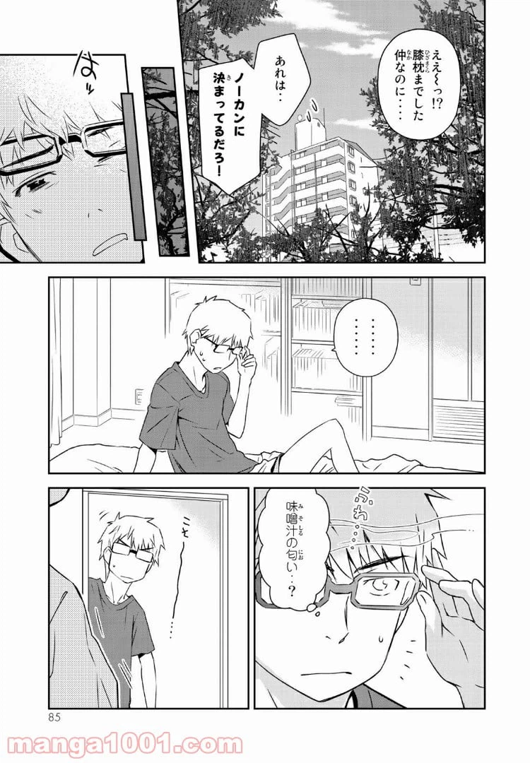 ページ 27 — 第2話