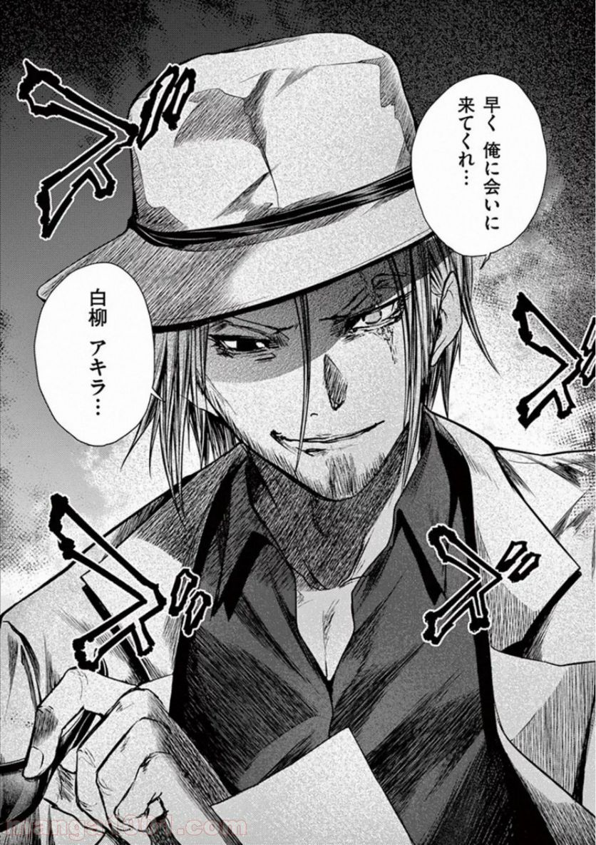 ページ 16 — 第108話
