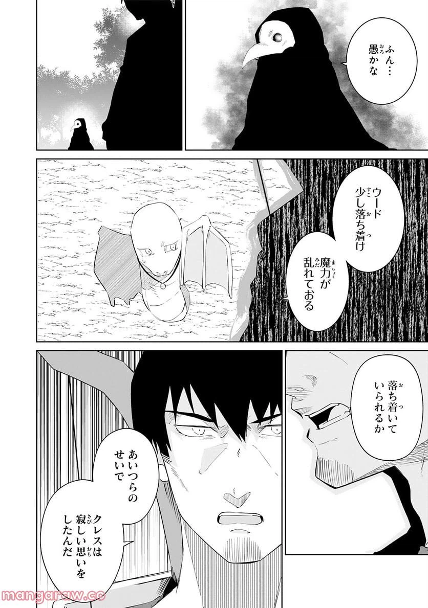 ページ 6 — 第16話