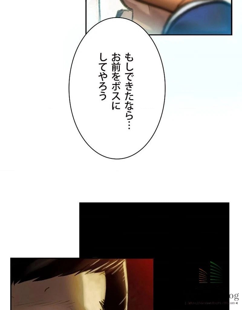 ページ 9 — 第3話