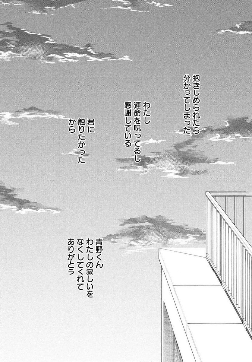 ページ 27 — 第62話