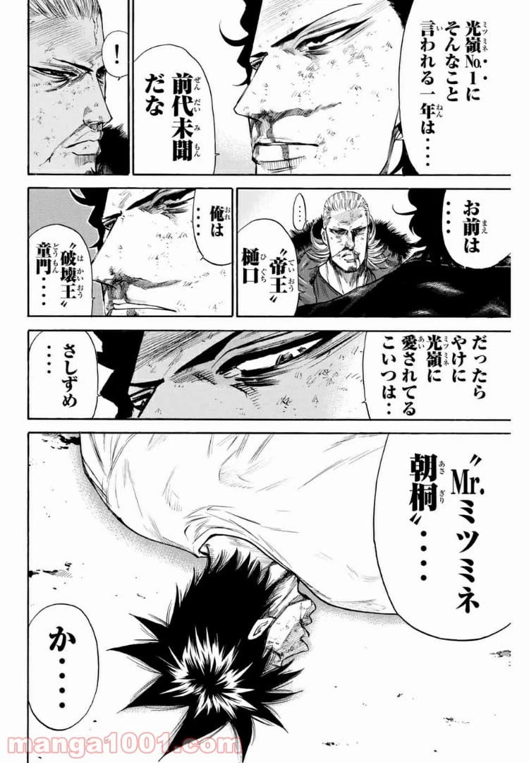 ページ 20 — 第164話
