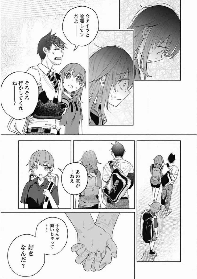 ページ 35 — 第43話