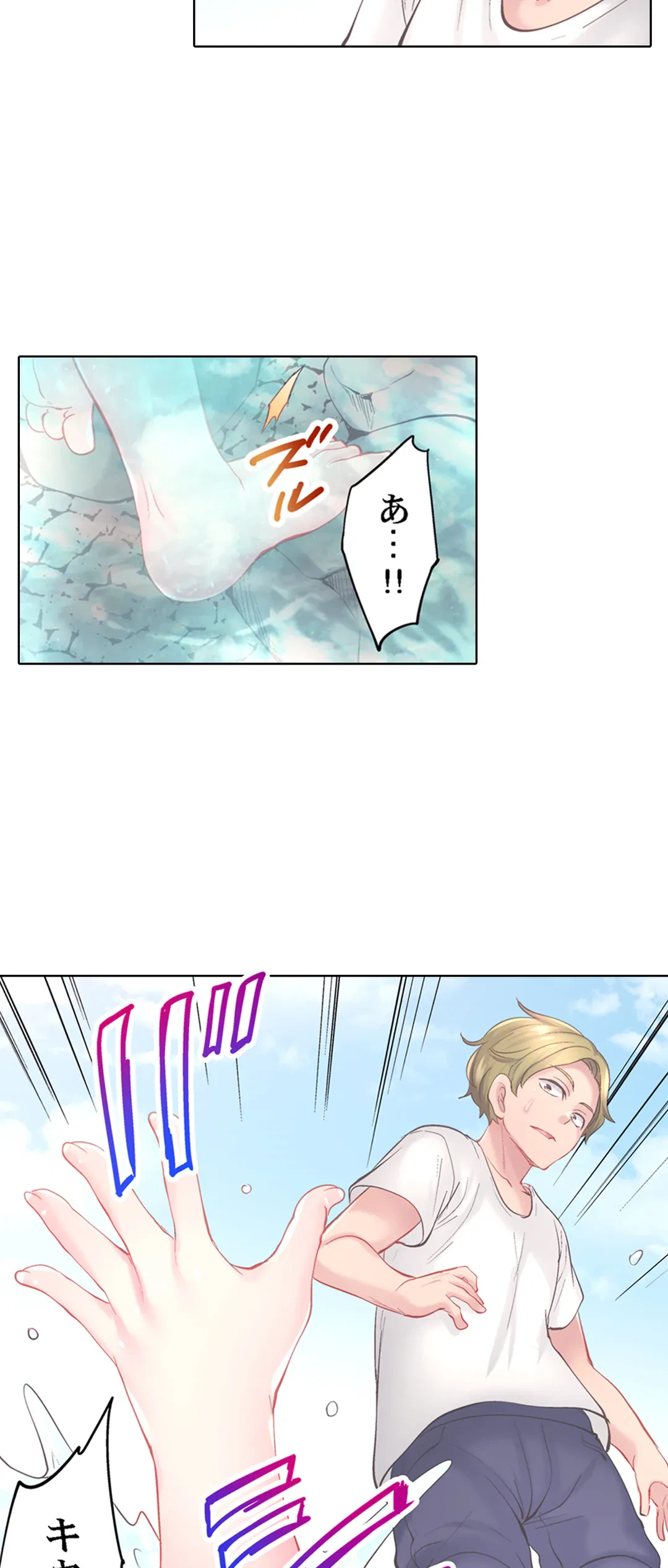 ページ 18 — 第23話