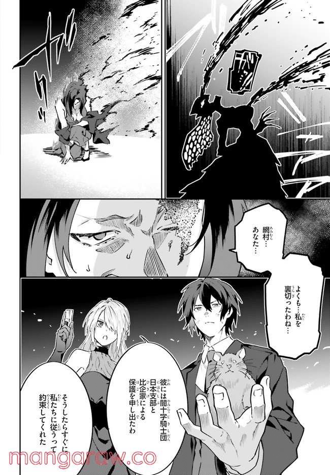 ページ 16 — 第12話