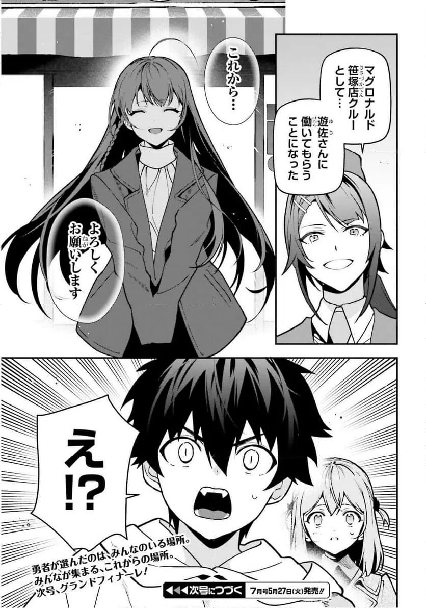 ページ 31 — 第132話