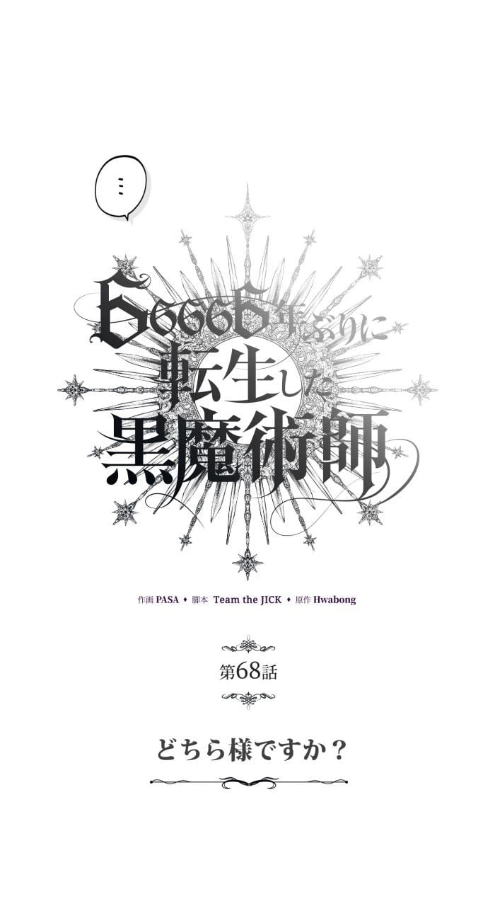ページ 7 — 第69話