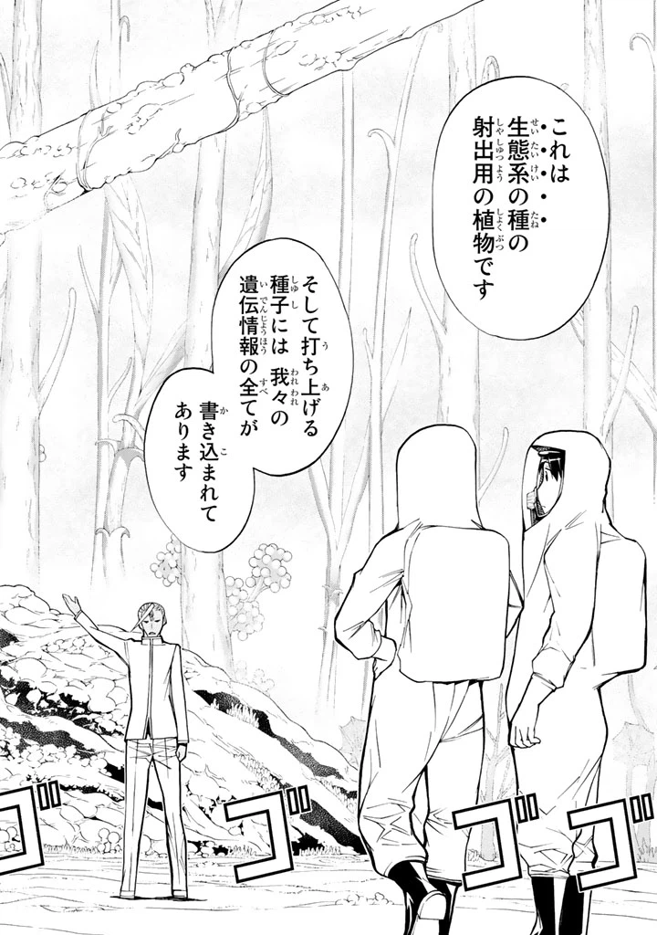 ページ 34 — 第77話