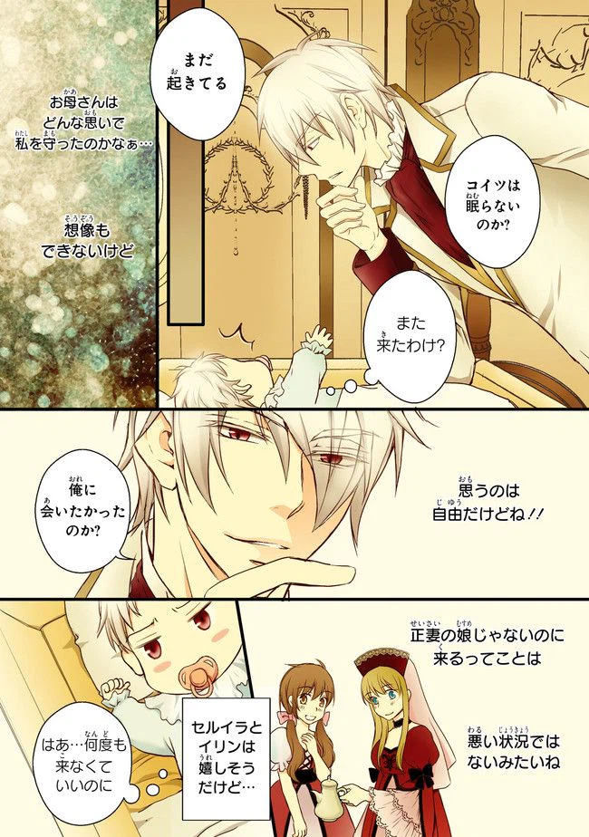 ページ 18 — 第1話