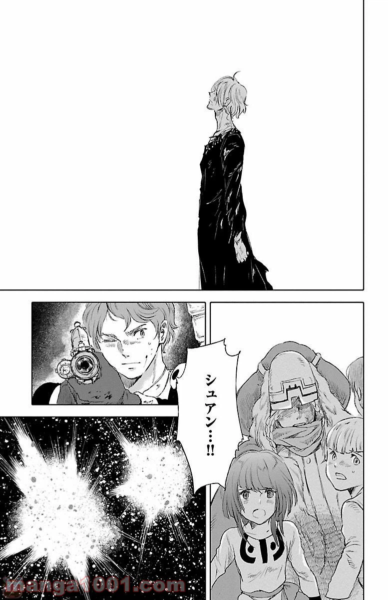 ページ 29 — 第47話
