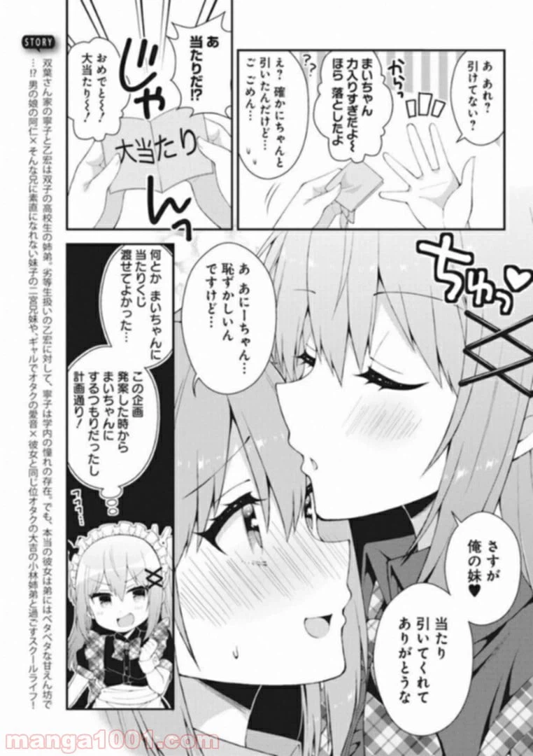 ページ 5 — 第37話