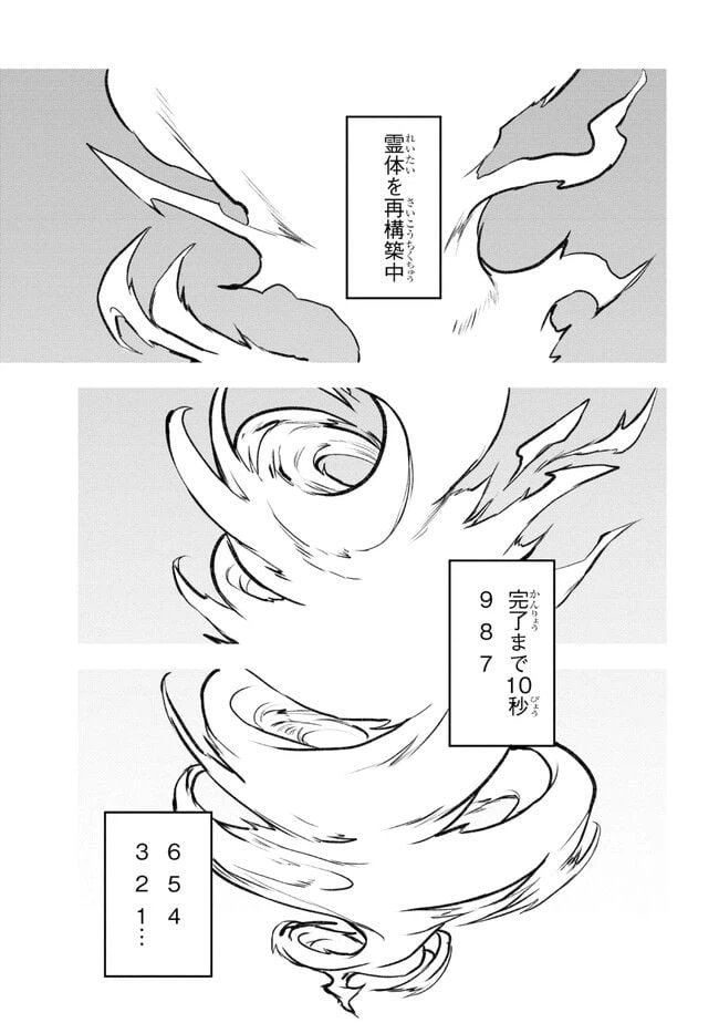 ページ 7 — 第15.2話