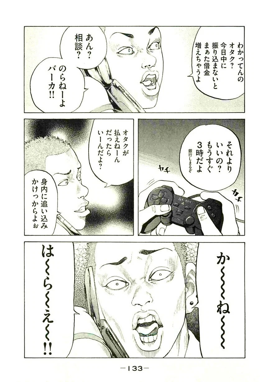 ページ 11 — 第99話