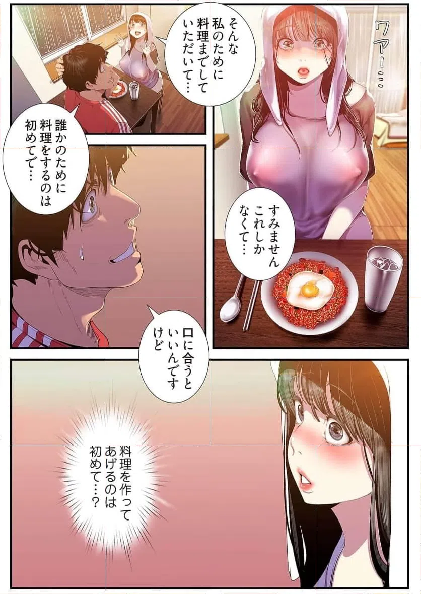 ページ 3 — 第46話