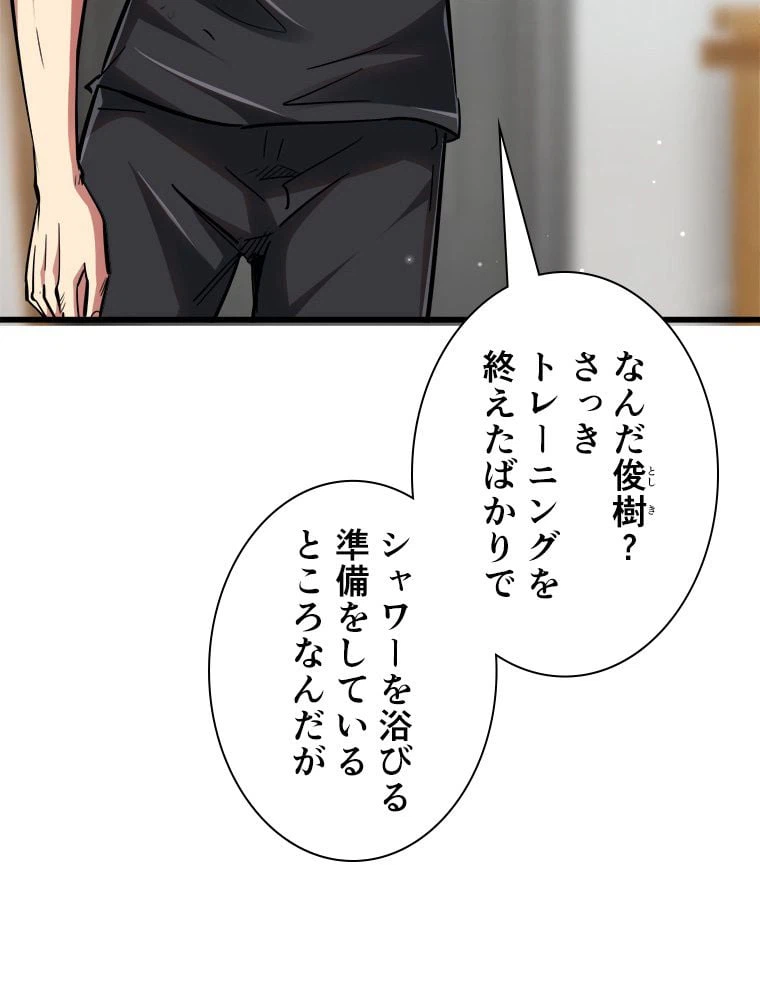 ページ 12 — 第27話