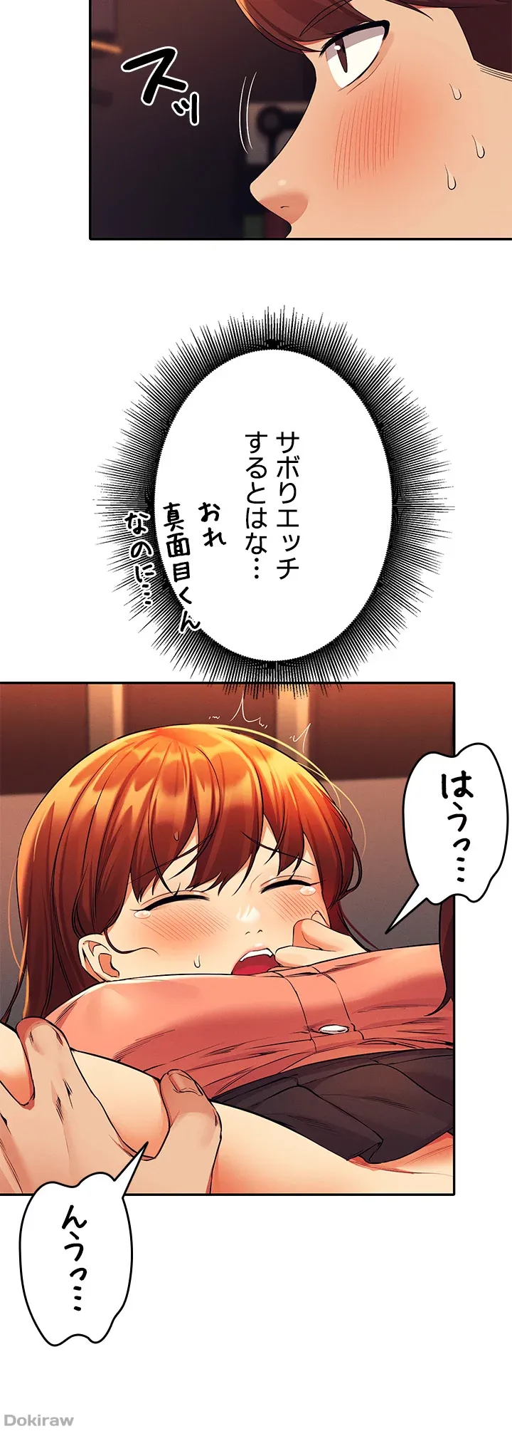 ページ 28 — 第42話