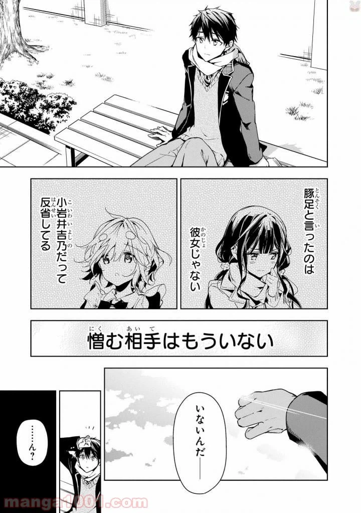 ページ 33 — 第40話