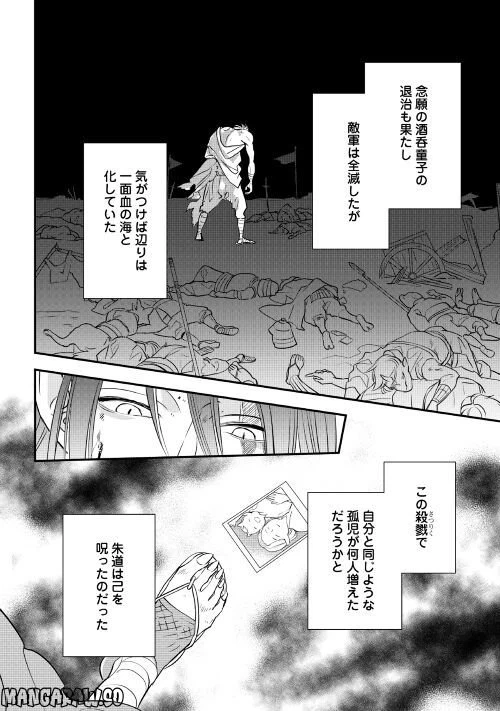 ページ 18 — 第9話
