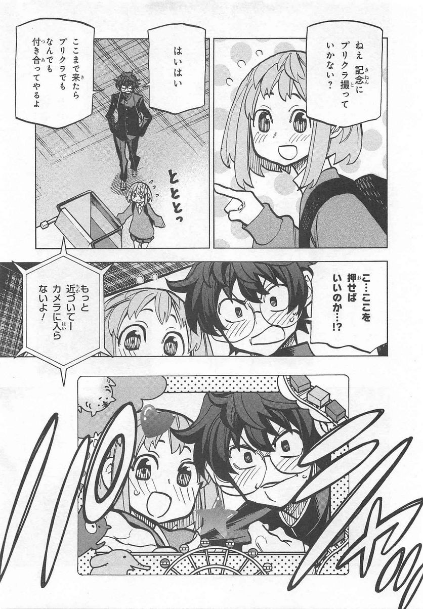 ページ 35 — 第11話