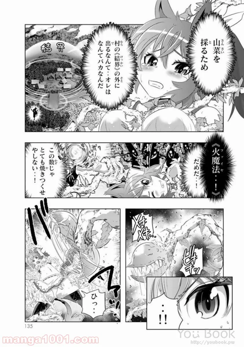 ページ 7 — 第12話