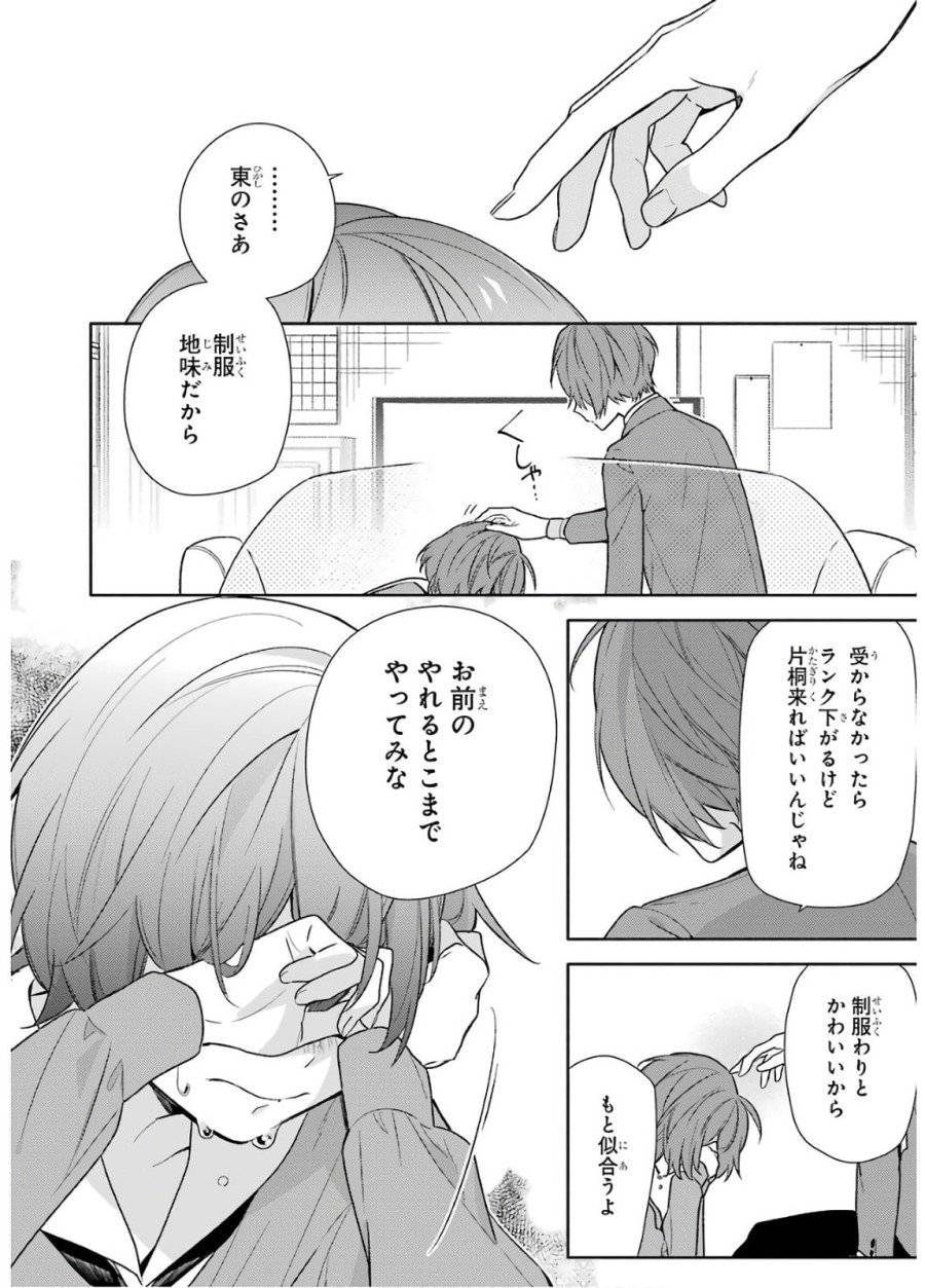 ページ 14 — 第91話