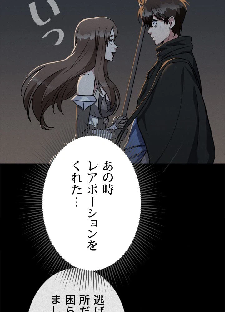 ページ 24 — 第31話