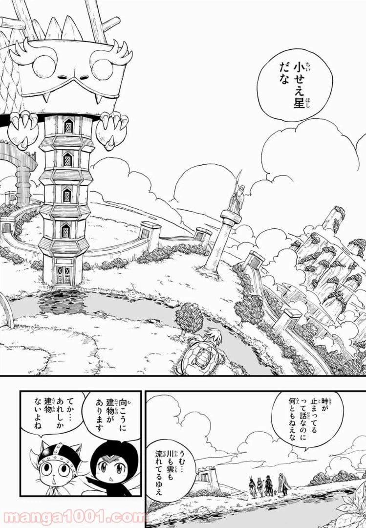 ページ 16 — 第44話