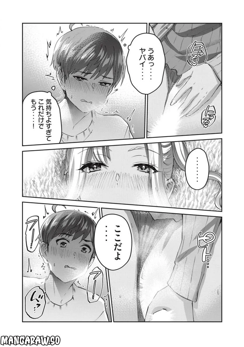 ページ 5 — 第54話