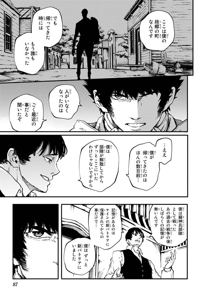 ページ 29 — 第31話