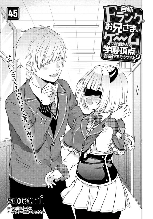 ページ 3 — 第45話
