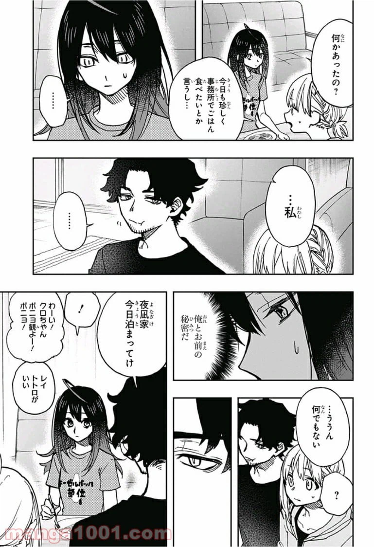 ページ 13 — 第35話