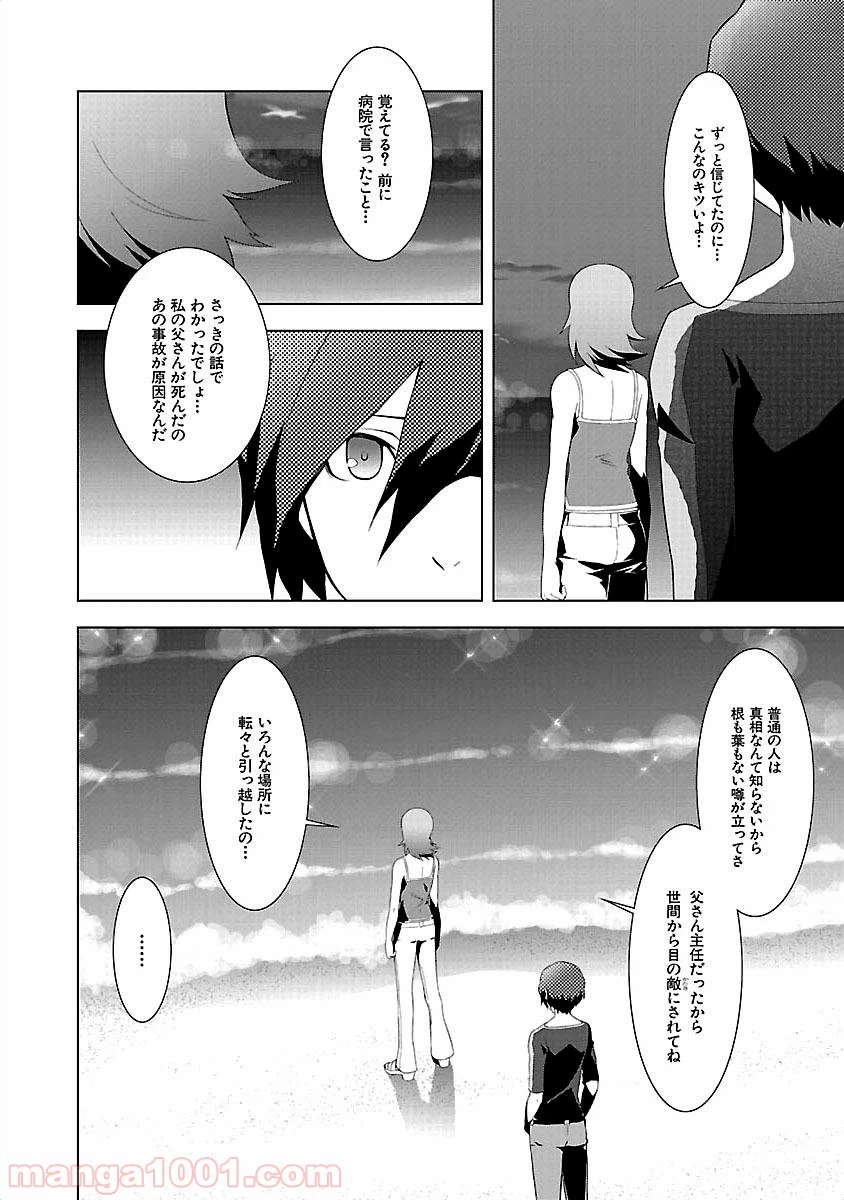 ページ 16 — 第15話