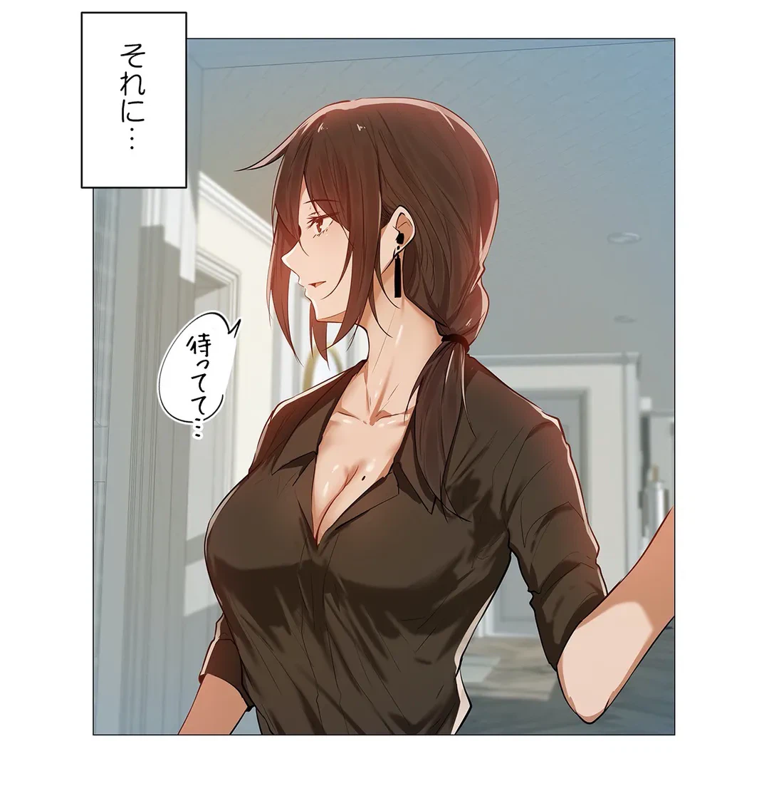 ページ 21 — 第2話
