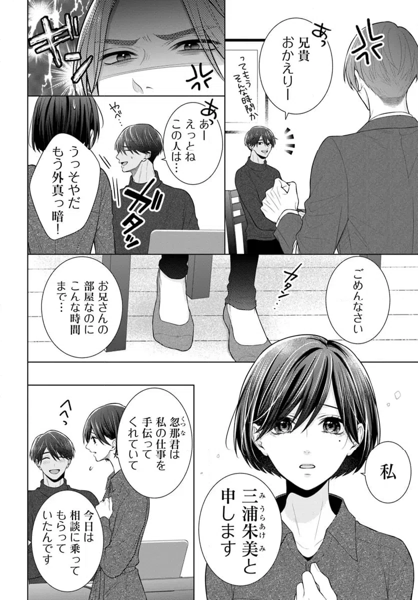 ページ 10 — 第13.1話
