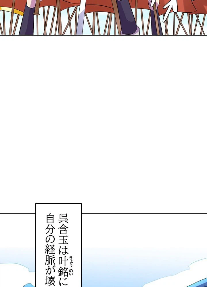 ページ 27 — 第111話