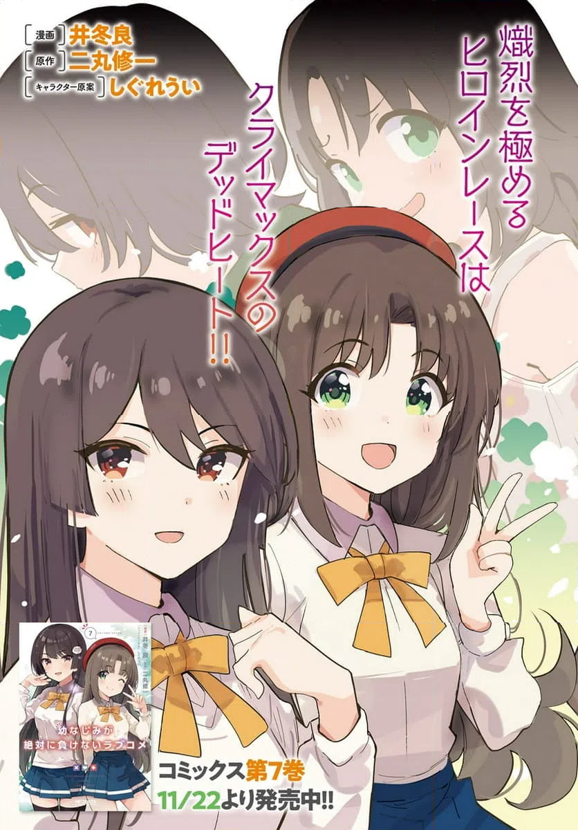 ページ 3 — 第44話