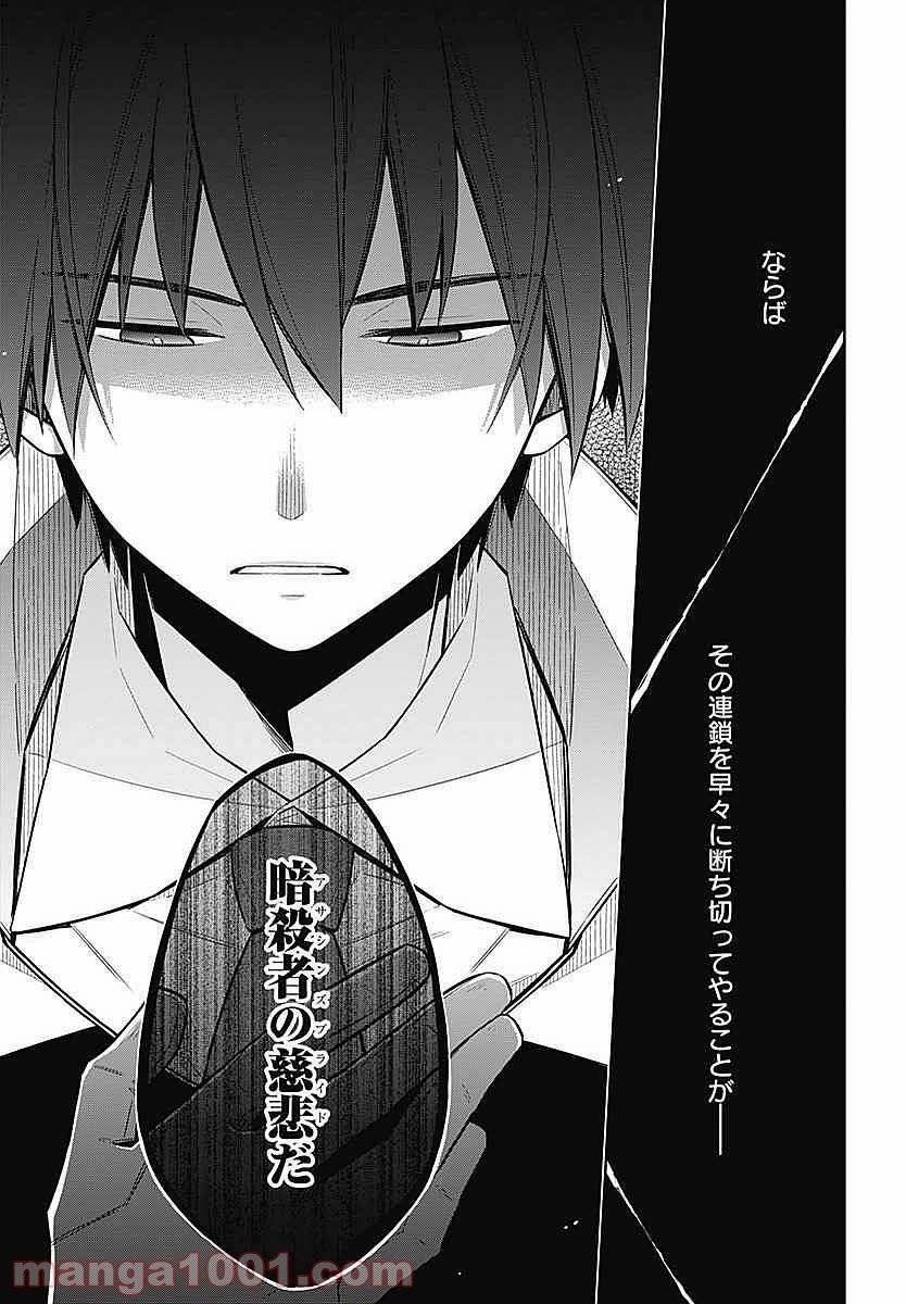ページ 26 — 第3話