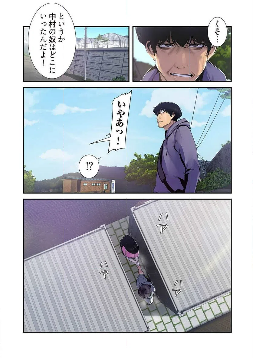 ページ 36 — 第29話