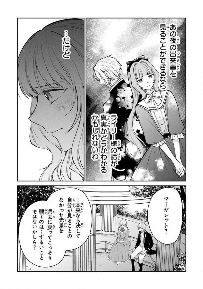 ページ 10 — 第31.1話