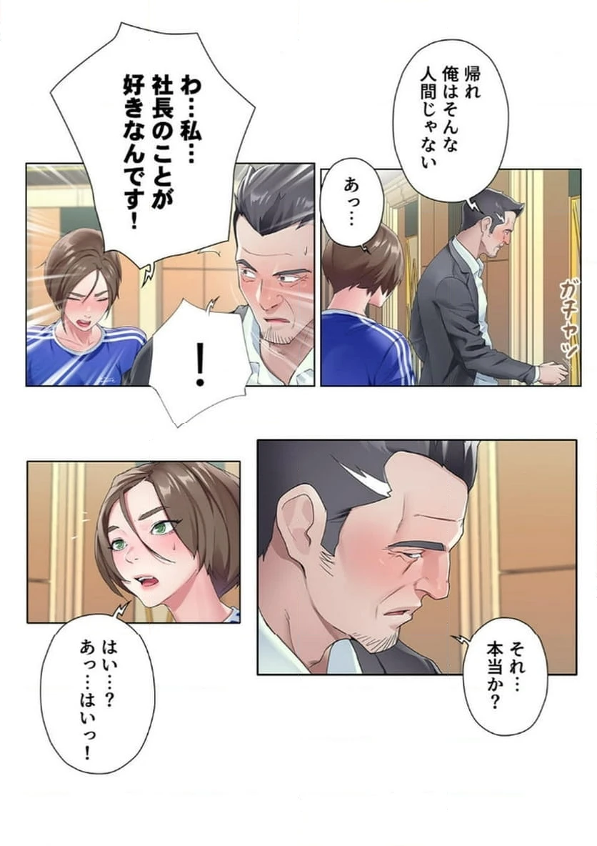 ページ 20 — 第7話