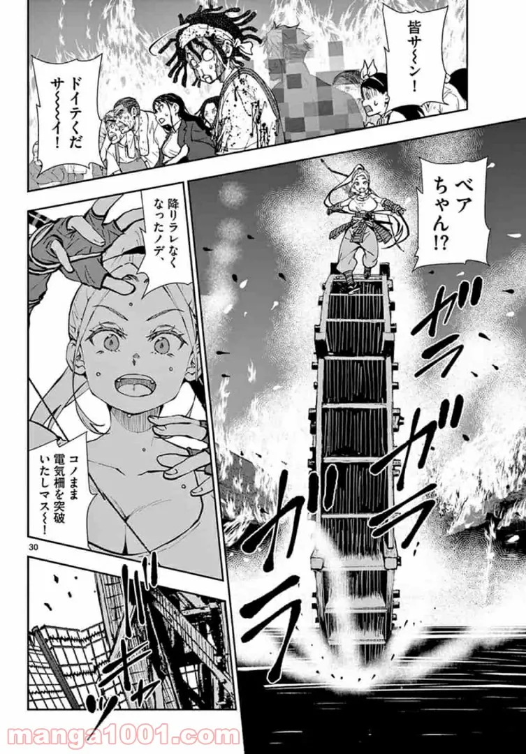 ページ 8 — 第21.2話