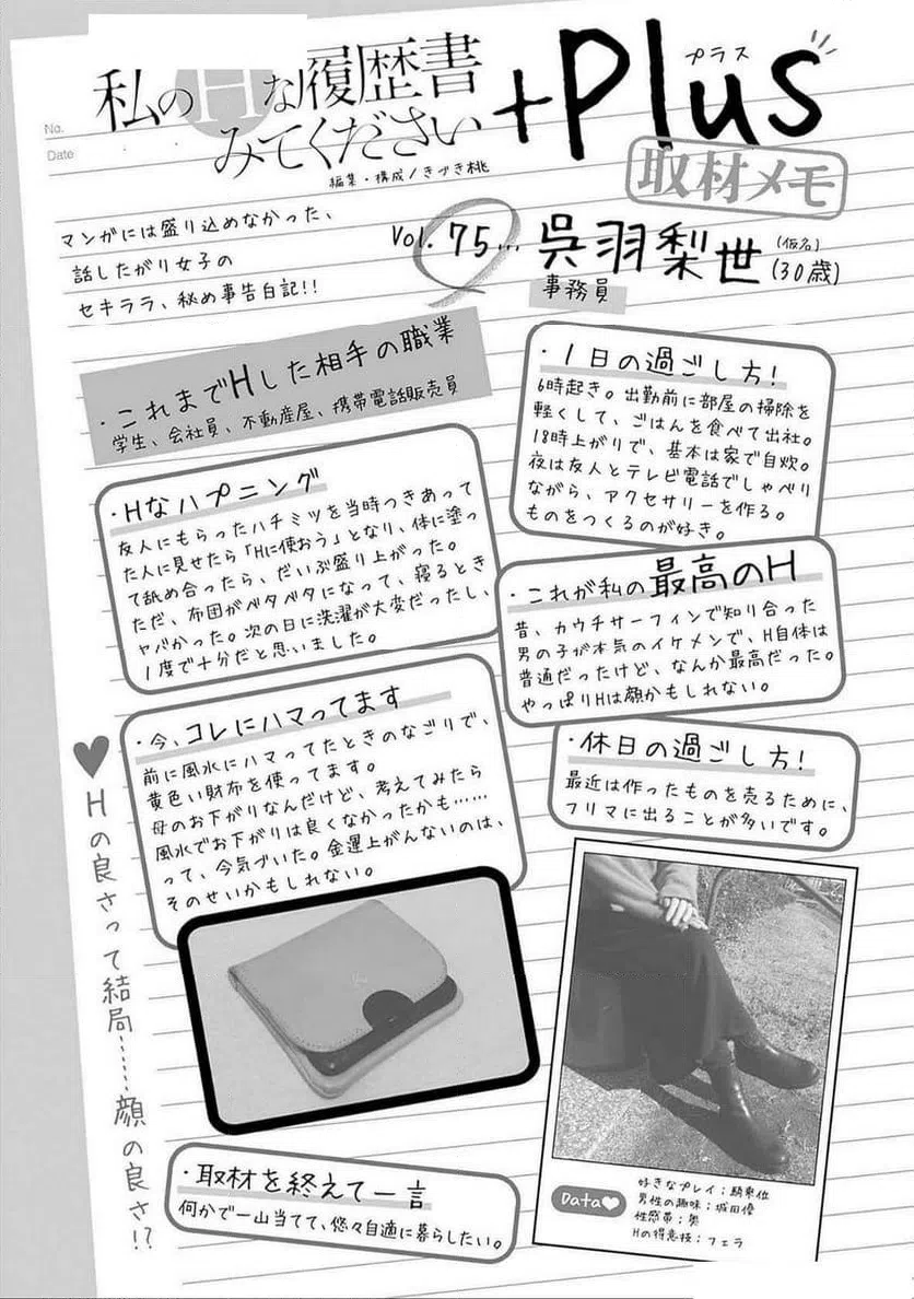 ページ 25 — 第76話