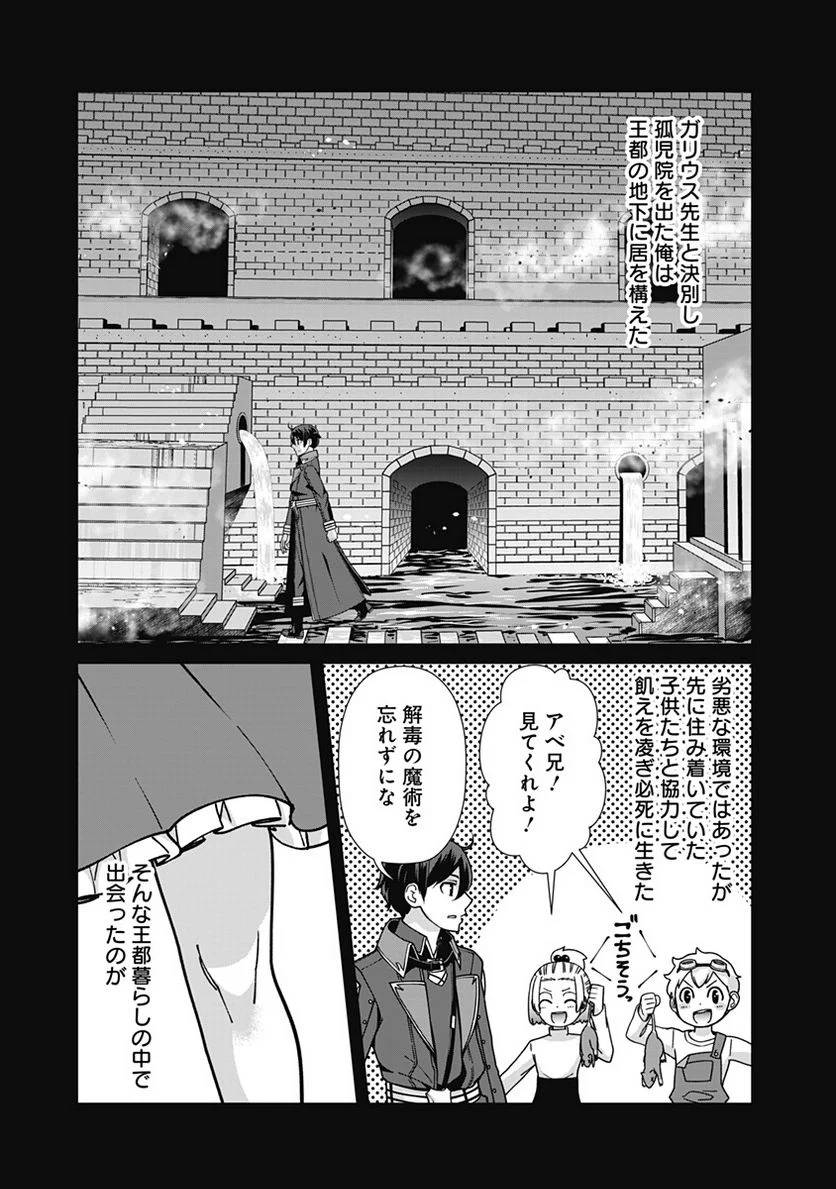 ページ 5 — 第102話