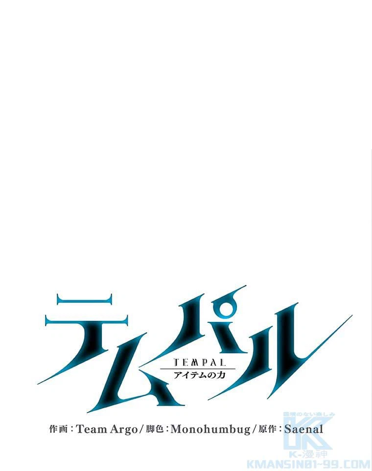 ページ 11 — 第108話